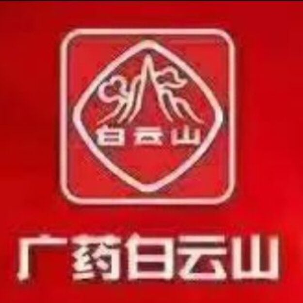 白雲山健康美生活館